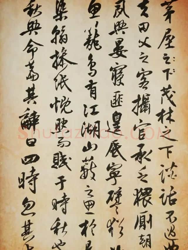著名书法家沈尹默行书《秋兴赋》 | 毛笔书法作品