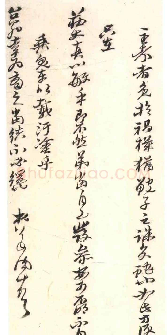 黄道周行书致乔可聘书札册 | 书法名家作品欣赏