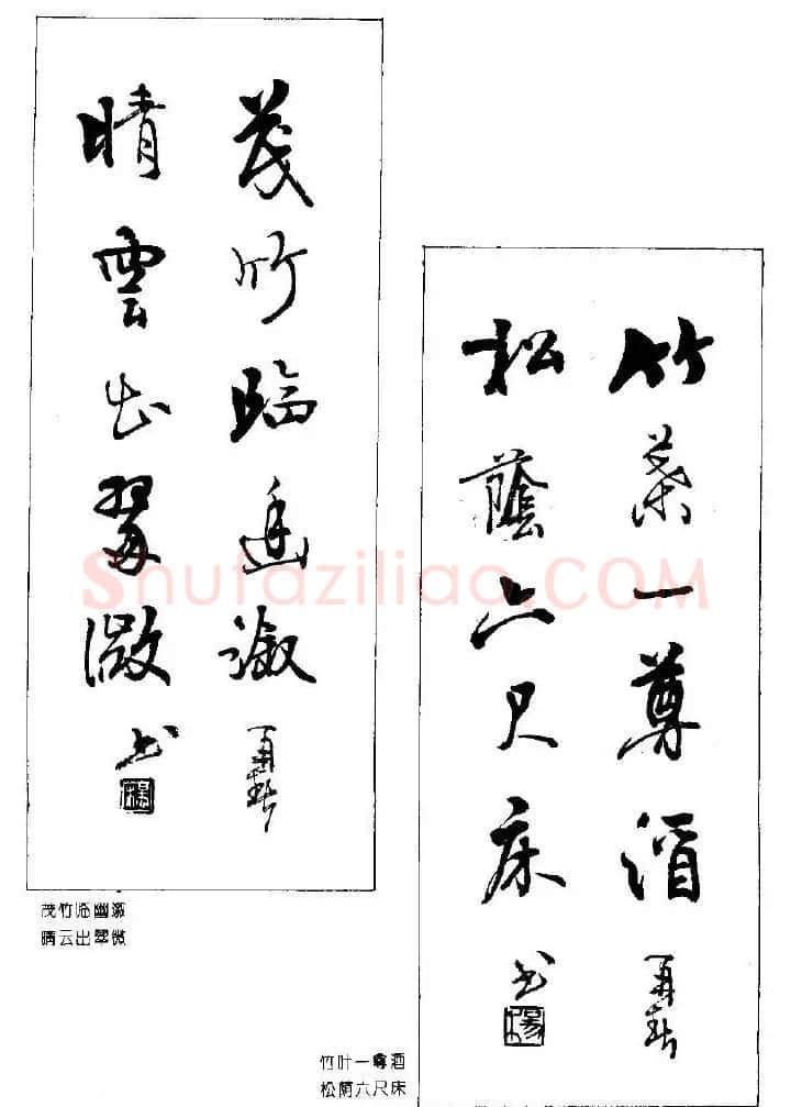 杨再春书法作品五言对联 | 名家书法作品赏析