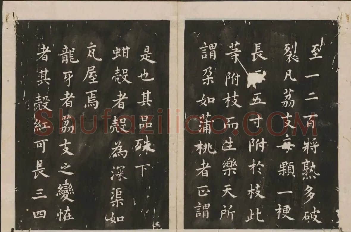 蔡襄楷书法帖 古香斋宝藏蔡帖卷三 | 书法碑帖