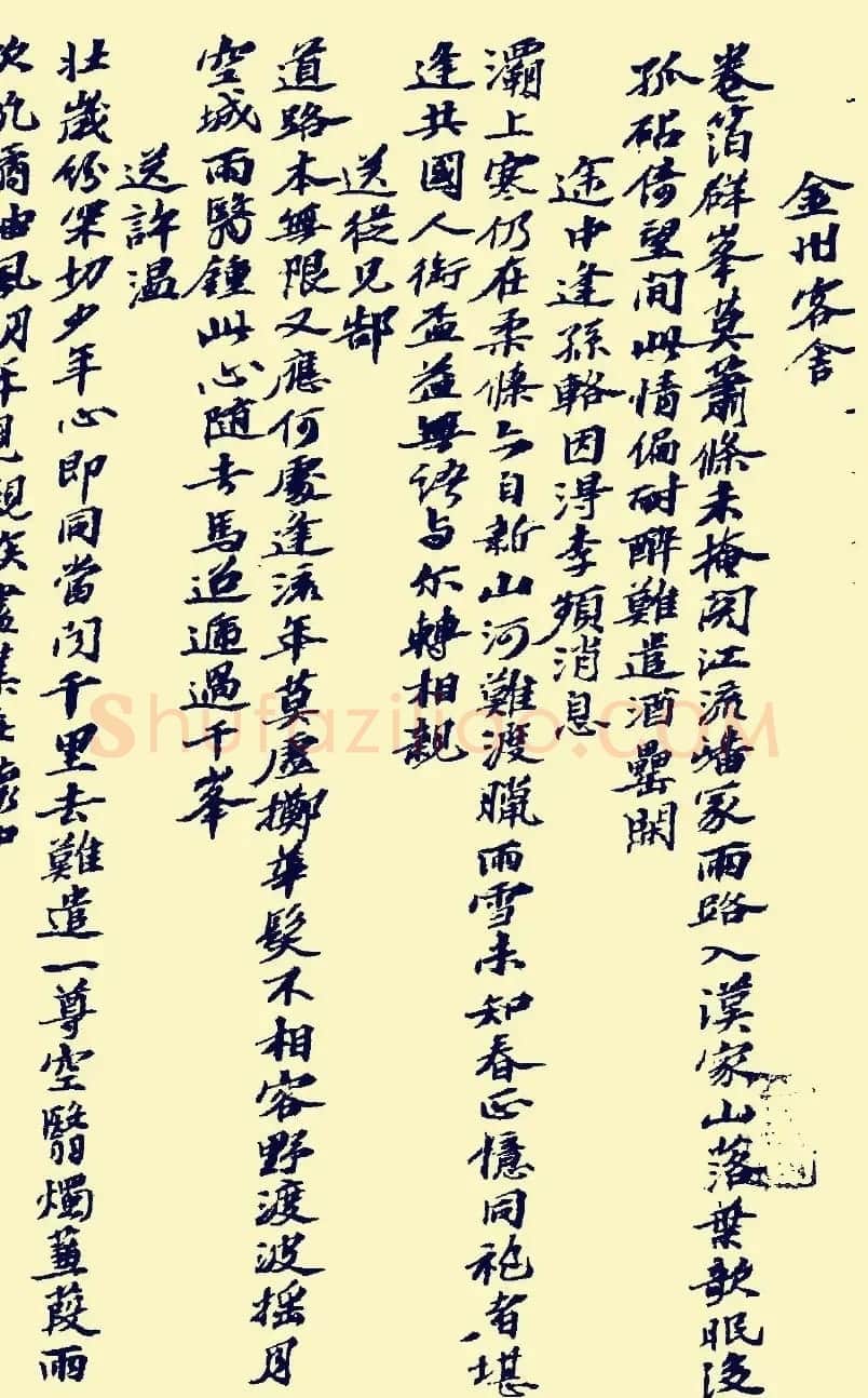 苏东坡鸿篇巨制《书方干诗卷》 | 毛笔书法作品