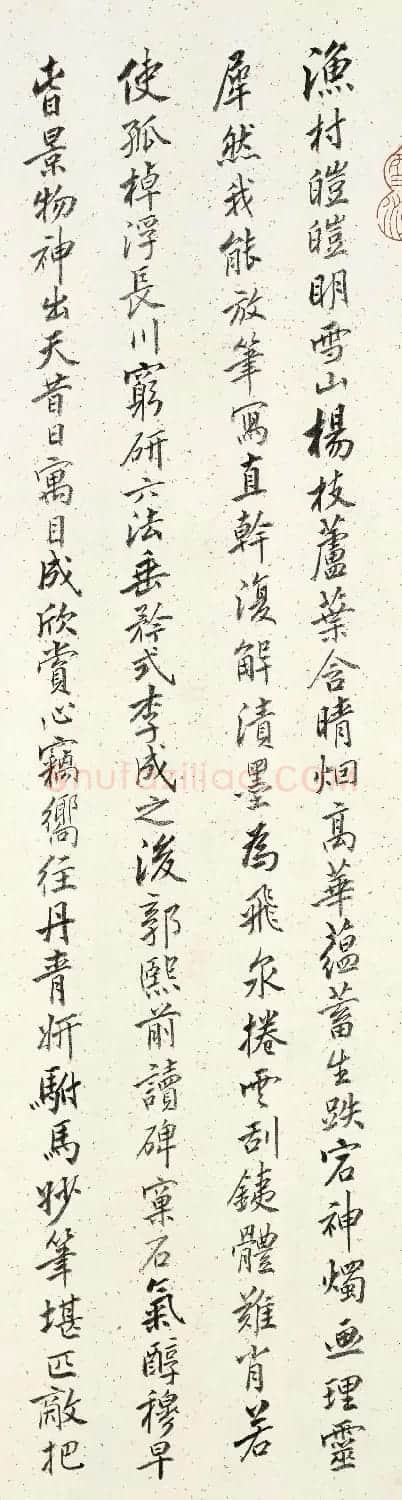 湖社画会副会长惠均书法欣赏 | 书法作品赏析