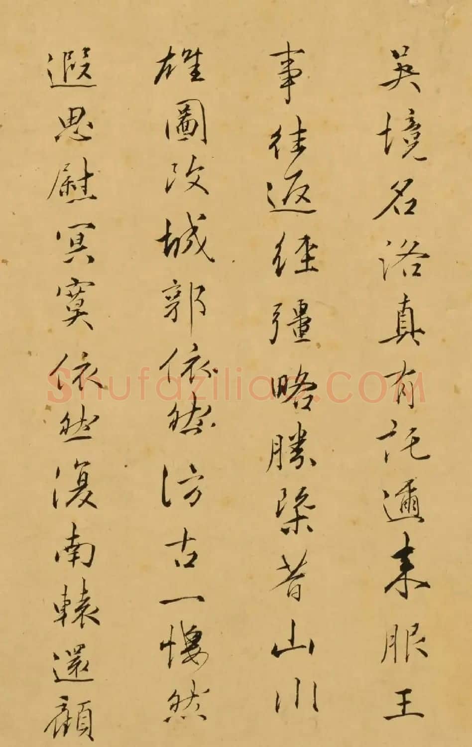 明朝官员马卿书法《洛原》 | 软笔书法作品