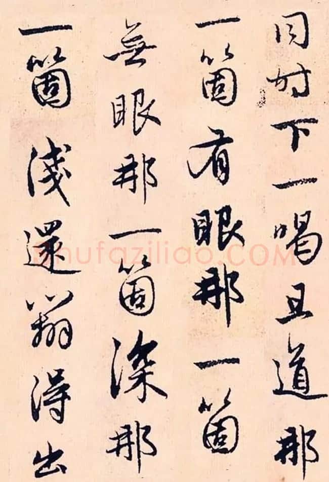 赵孟頫行书字帖欣赏《高峰和尚行状》 | 书法名家作品鉴赏