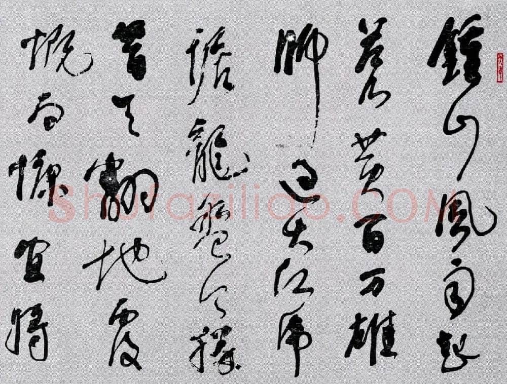 名家书法《毛泽东七律人民解放军占领南京》专辑 | 书法作品鉴赏