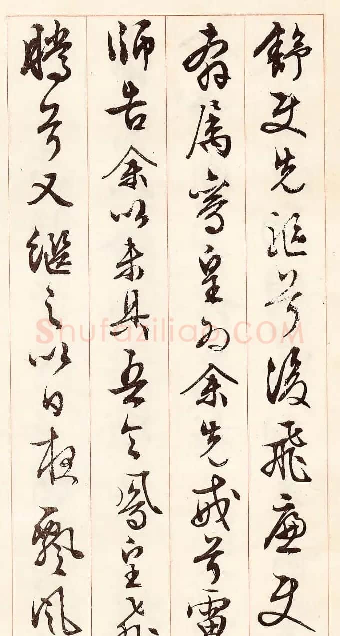 文徵明行草书法《离骚经九歌册》 | 毛笔行书字帖