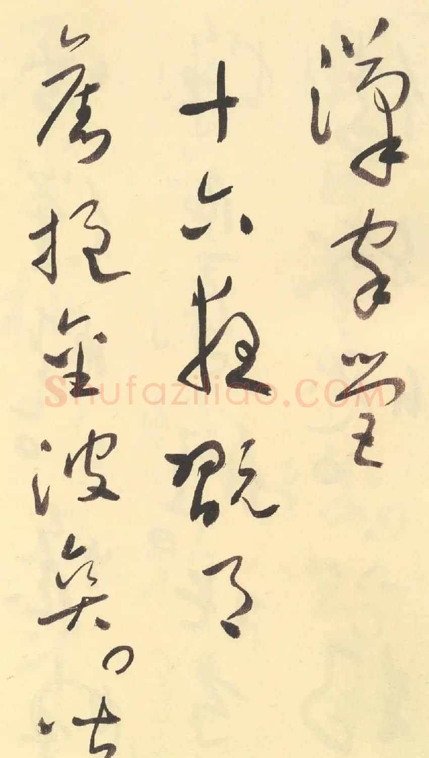 于右任草书杜甫诗四十三首 | 毛笔草书字帖