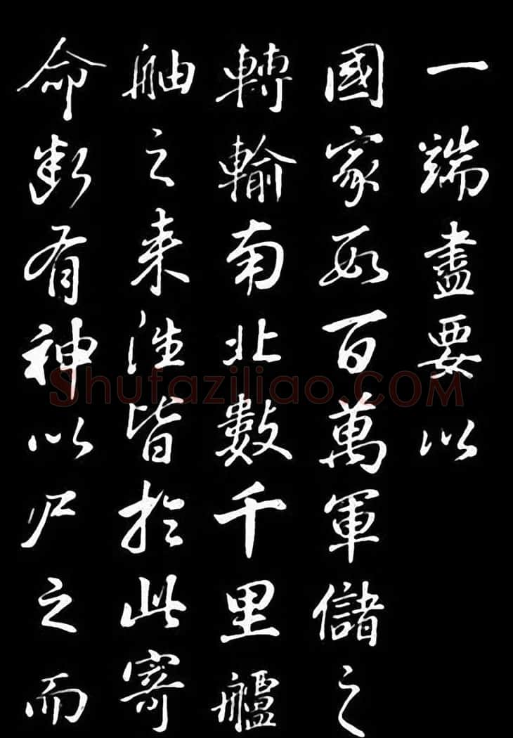 董其昌行书欣赏叶向高龙神感应记 | 名家书法作品赏析