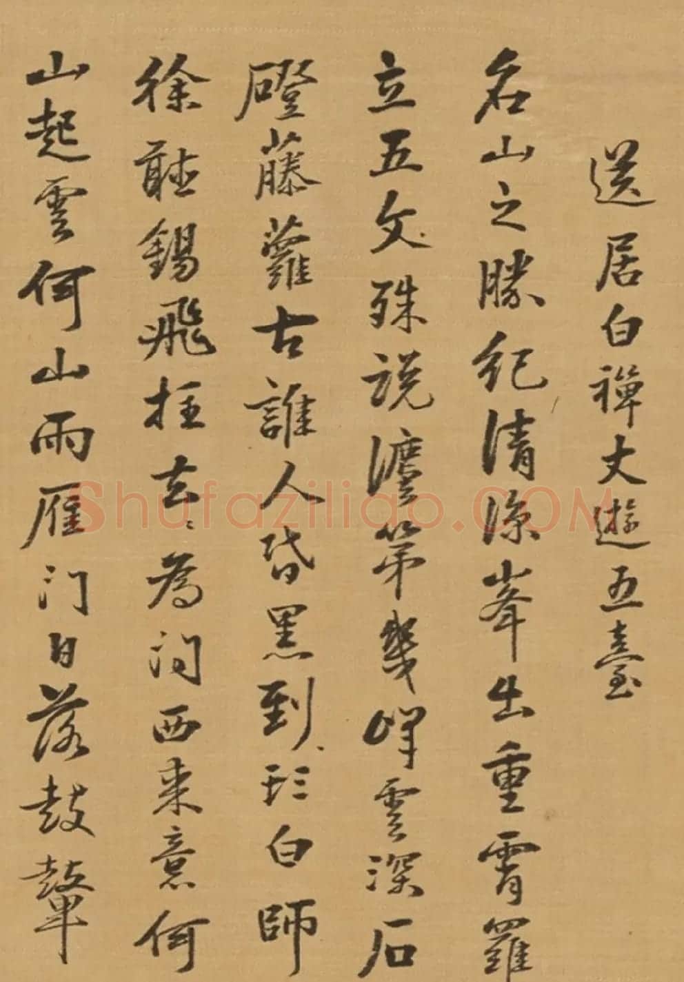 七位明代进士书写《送行诗》 | 书法名家作品欣赏