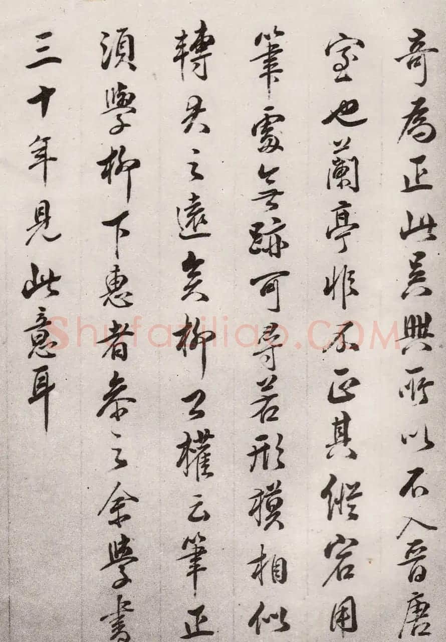 民族英雄林则徐书法欣赏《画禅室随笔》 | 书法作品精选