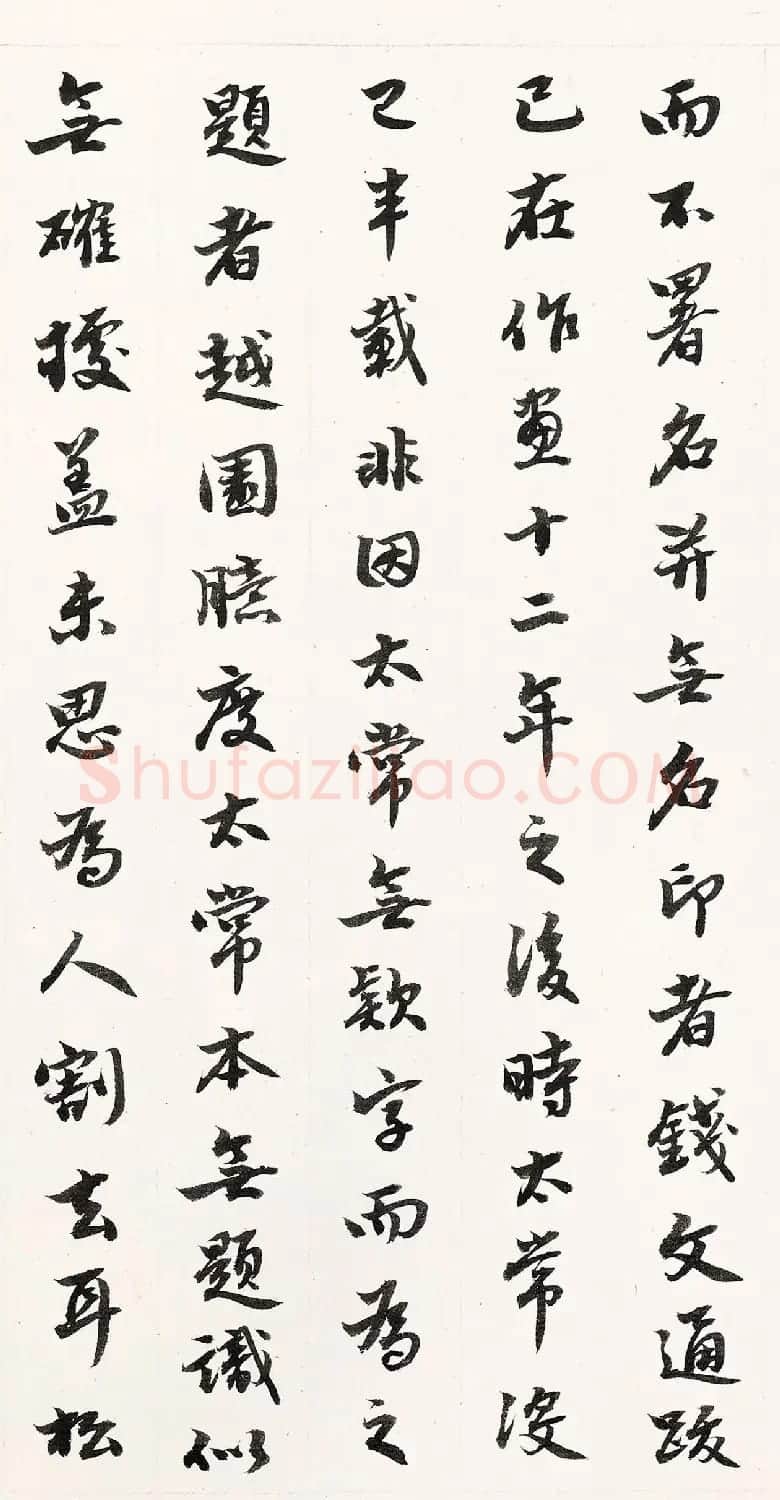 徐宗浩76岁书法题淇澳清风卷 | 毛笔书法作品
