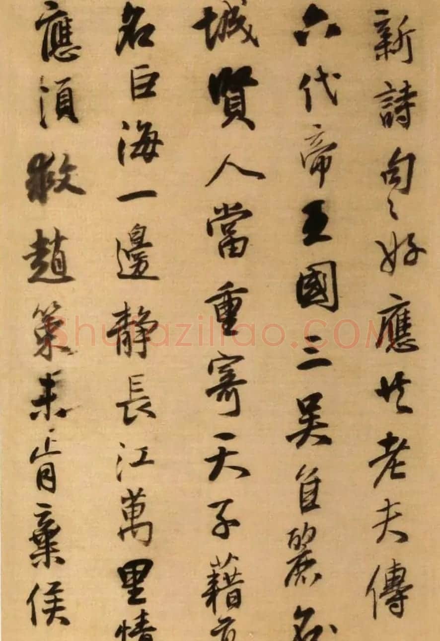 王铎行书诗册欣赏《王孟津书唐人诗》 | 书法名家作品欣赏