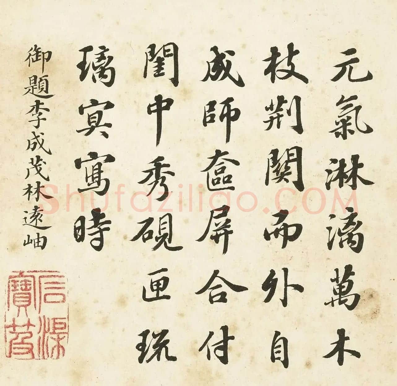 钱维城行书《御题诗八首》册 | 毛笔书法作品