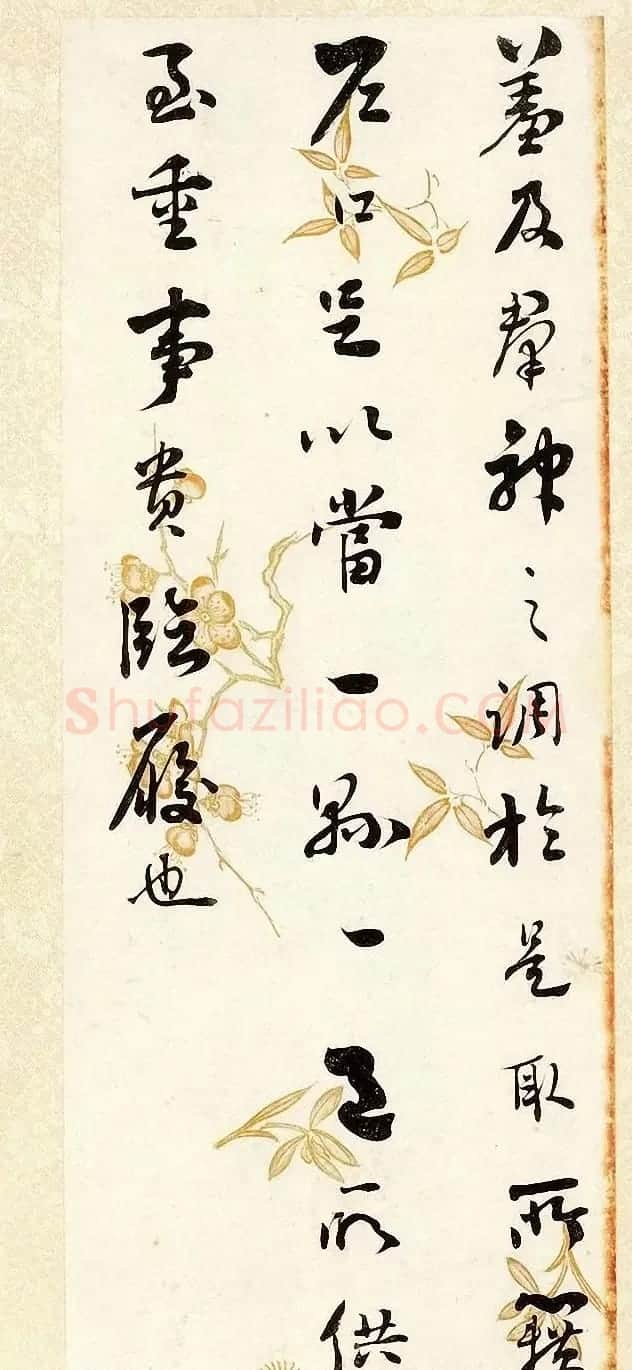刘墉书法册页《行书节录晋书语》 | 名家书法作品赏析