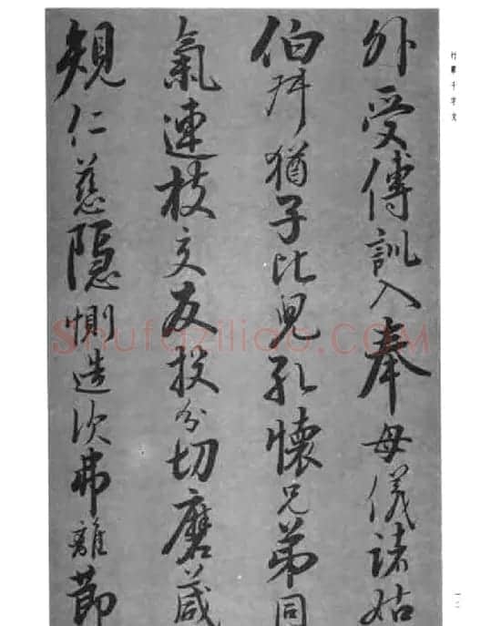 张仲愈行草书法《千字文》 | 毛笔草书字帖