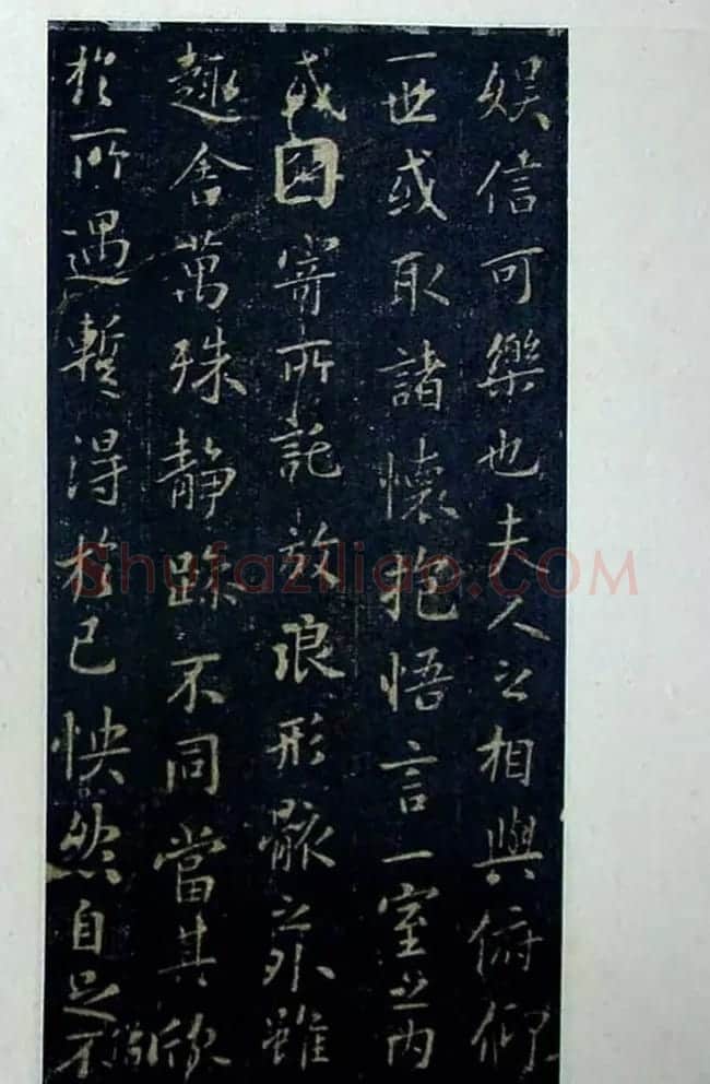 《旧拓兰亭序二十种》之欧阳询临本 | 兰亭集序