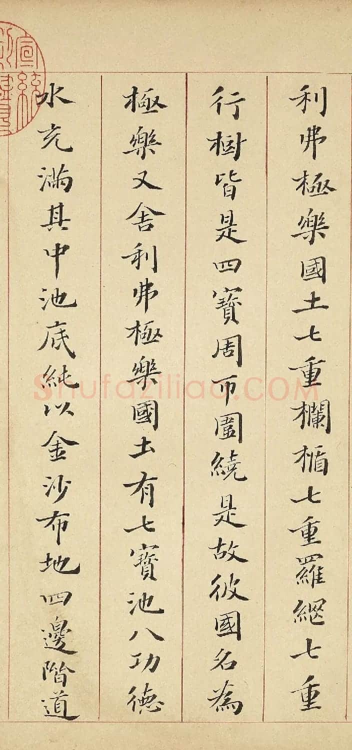 明代李流芳小楷《妙谛函三册》 | 书法心经作品