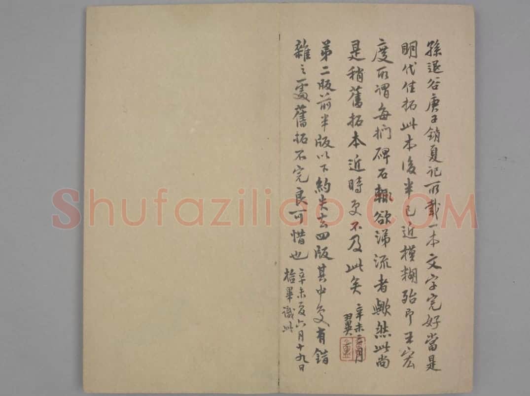 冯宿碑 | 故宫铭刻类藏品