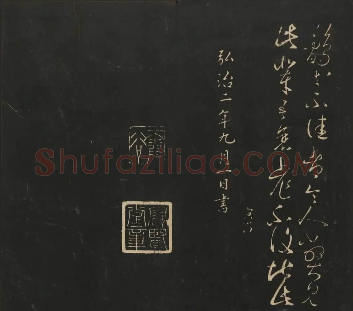 王羲之法帖欣赏《宝贤堂集古法帖》三卷合辑 | 书法碑帖