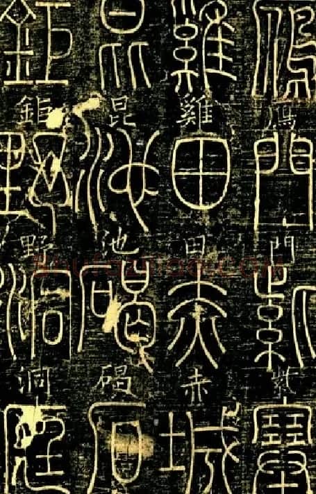 宋代释梦英和尚《篆书千字文》 | 毛笔篆书字帖