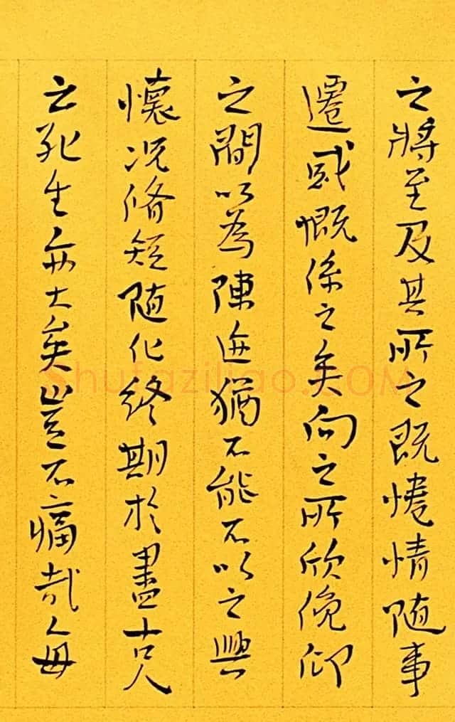 丑石斋主喻革良书王羲之兰亭序 | 兰亭集序