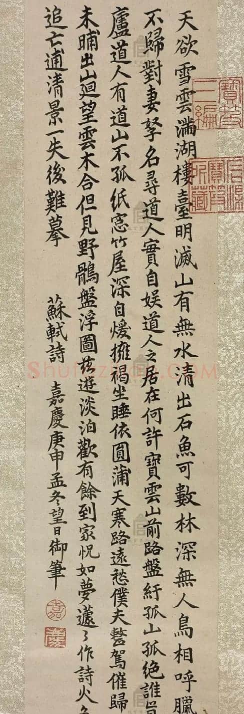 清仁宗嘉庆皇帝御书苏轼腊日游孤山诗 | 名家书法作品赏析