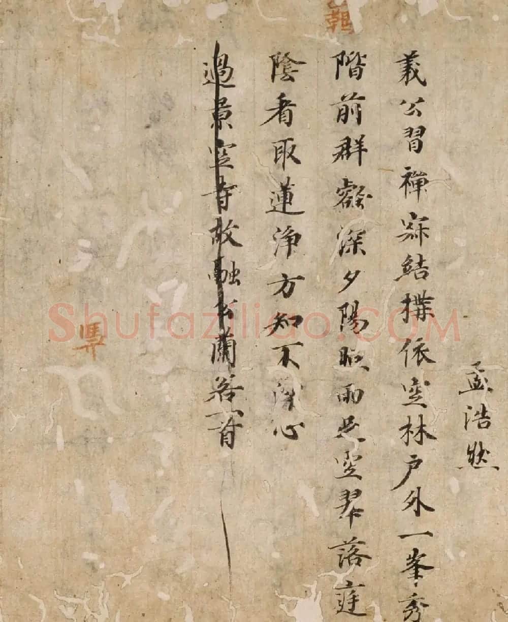 唐代楷书汉诗集抄本残篇 | 书法作品精选