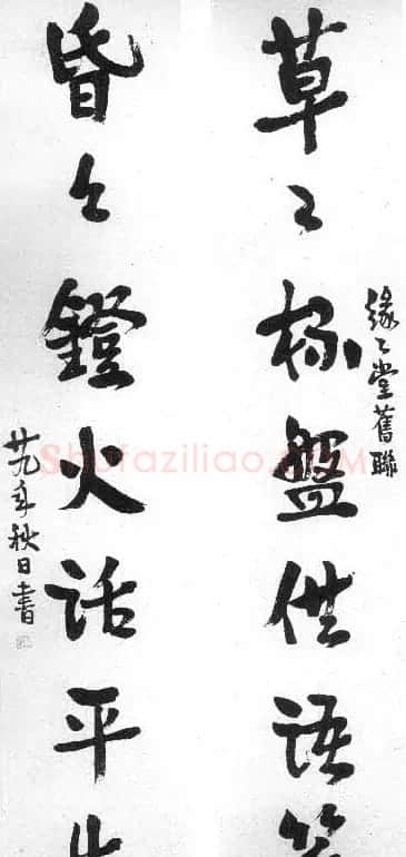 漫画家丰子恺书法作品欣赏 | 书法作品鉴赏