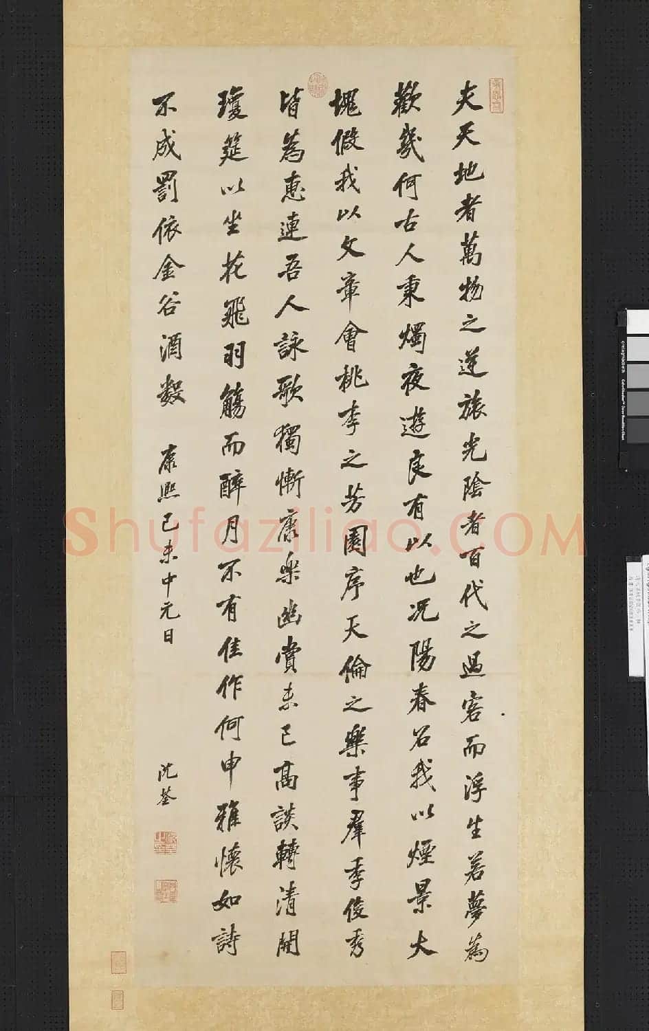 帝师沈荃书法《桃李园序》轴 | 书法名家作品欣赏
