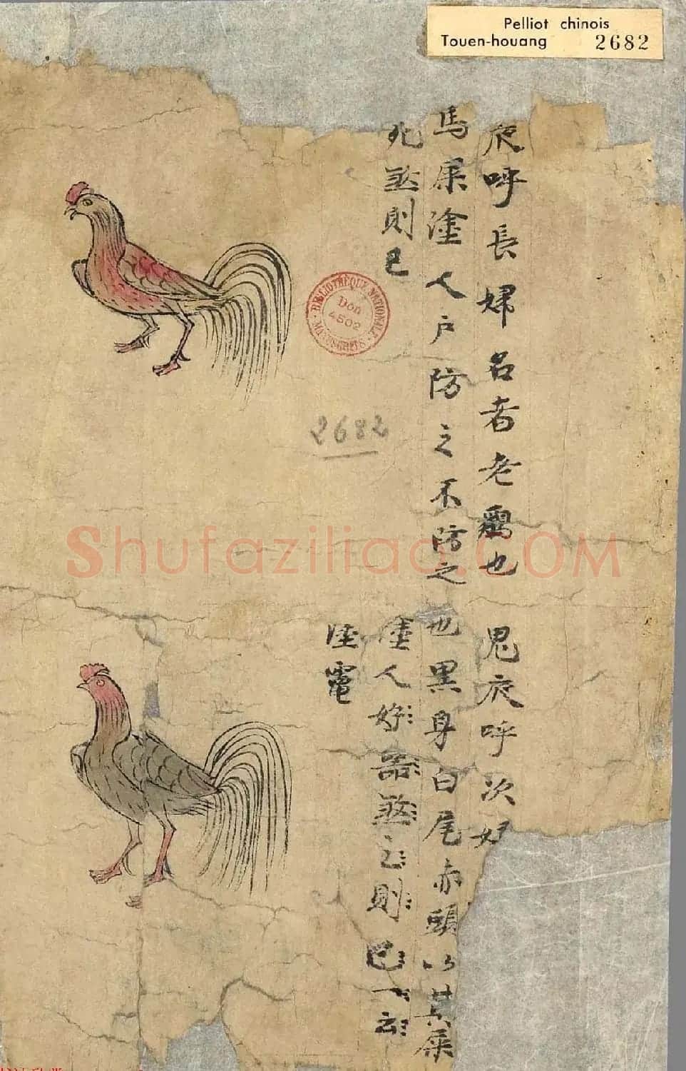 敦煌文献《白泽精怪图》两种图卷残本 | 敦煌写经鉴赏