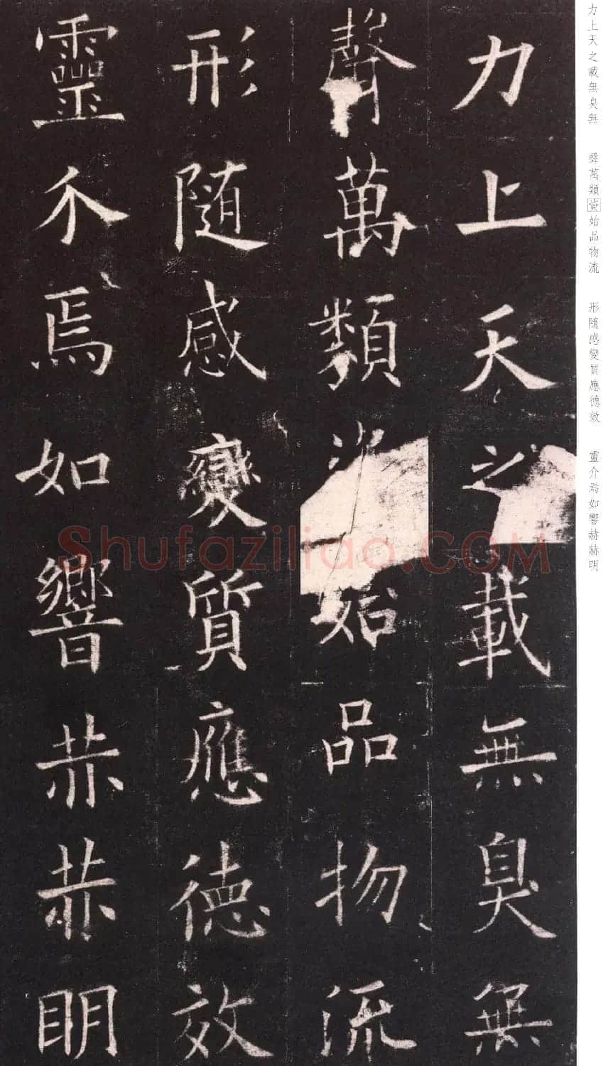 欧阳询《九成宫醴泉铭》日本端方(三井)旧藏本 | 书法碑帖