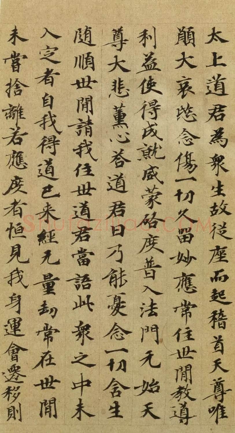 唐代楷书写经卷《太玄真一本际经》 | 敦煌写经赏析