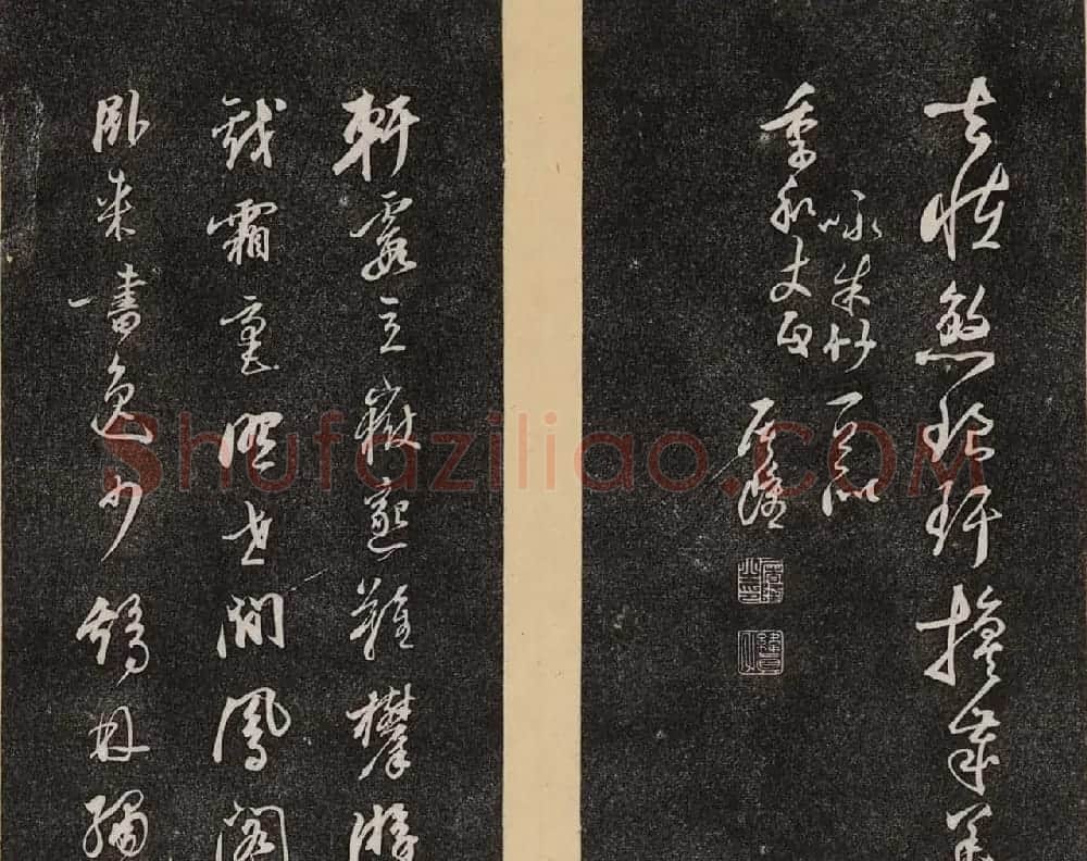 哈佛大学汉和图书馆藏《倦舫法帖》第三册 | 书法碑帖