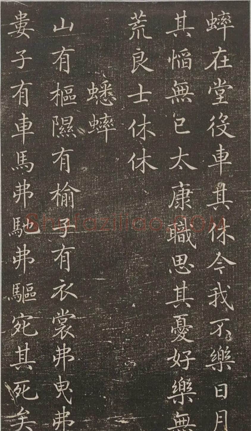 唐朝宰相褚遂良小楷《诗唐风》 | 书法碑帖
