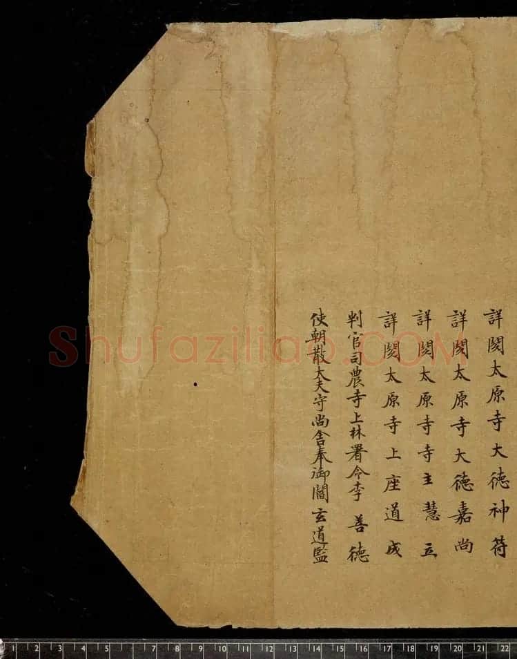唐楷书《金刚般若波罗蜜经》(全图) | 敦煌写经精选