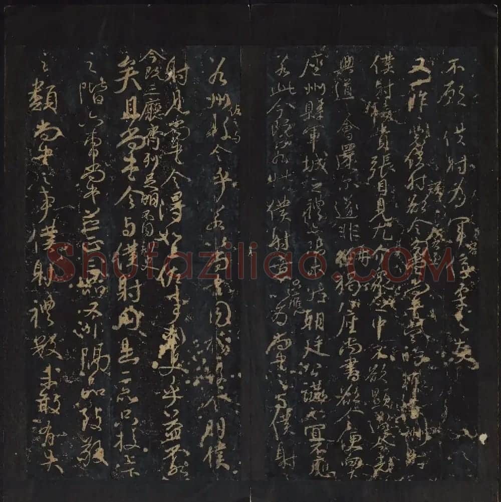 颜真卿行书欣赏《与郭仆射书》清拓本 | 书法名家作品欣赏
