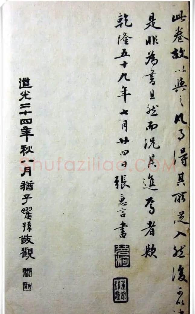 邓石如隶书《完白山人书司马温公家训残本》 | 书法名家作品欣赏