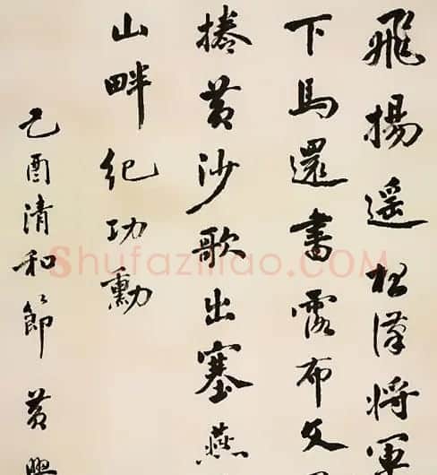 民国元老黄兴书法墨迹 | 毛笔书法作品