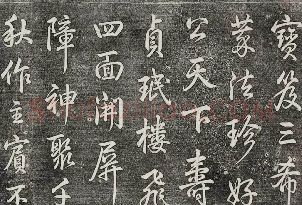 御刻三希堂石渠寶笈法帖第三十二册董其昌帖 | 书法碑帖