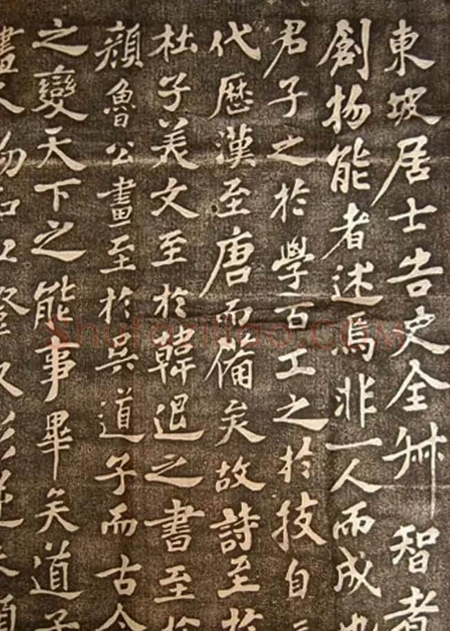 苏东坡行楷书法欣赏《登州卧碑》 | 软笔书法作品