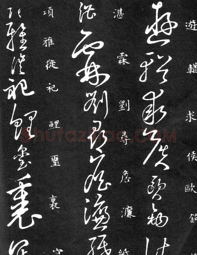 王羲之家藏原本《草书要领》 | 软笔草书字帖