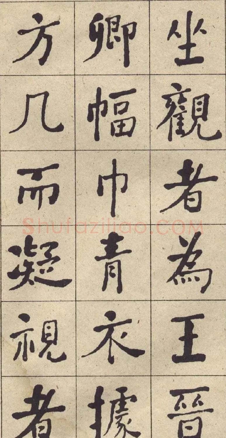 何绍基书法欣赏《西园雅集图记》 | 名家书法作品精选