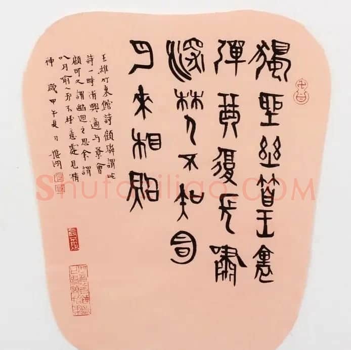 职业书家狼湖扇面书法作品欣赏 | 书法作品欣赏