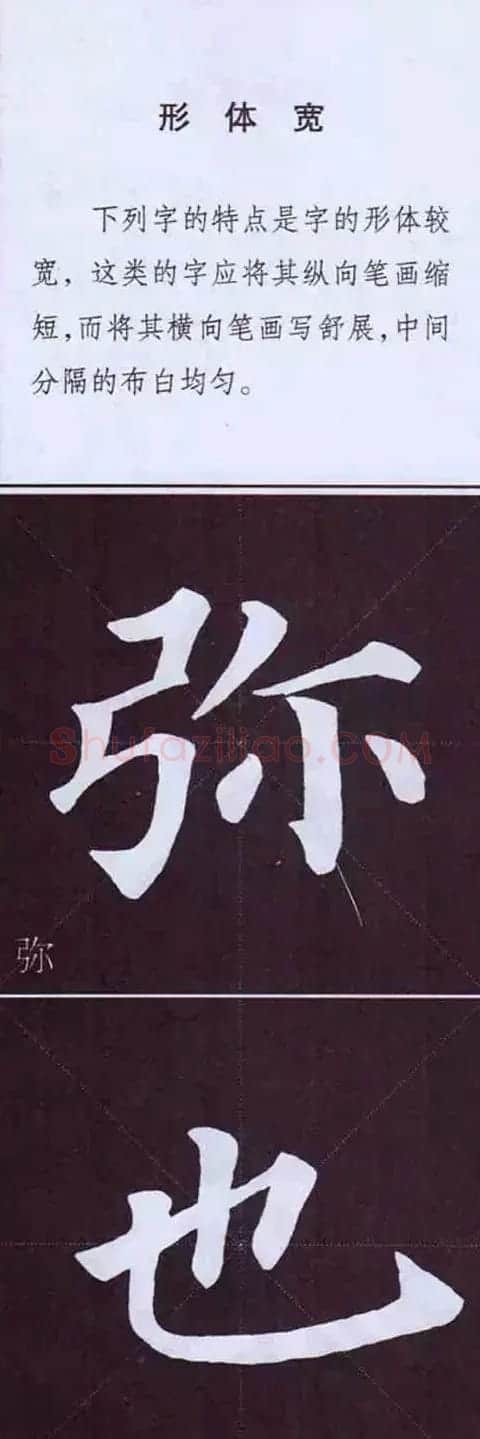 颜真卿楷书字帖《颜体字书法要诀》 | 软笔楷书字帖