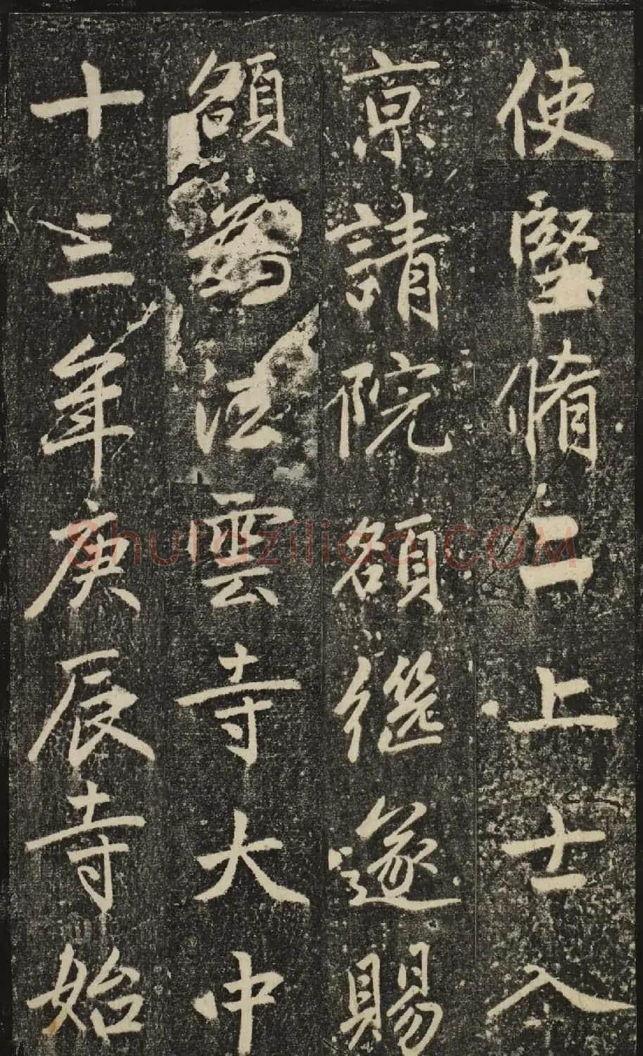 赵孟頫54岁楷书《宝云寺记》(子昂碑) | 书法名家作品欣赏