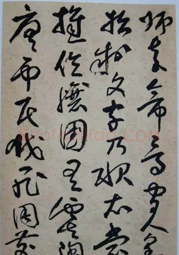 黄宾虹草书赏析《千字文》 | 毛笔草书字帖