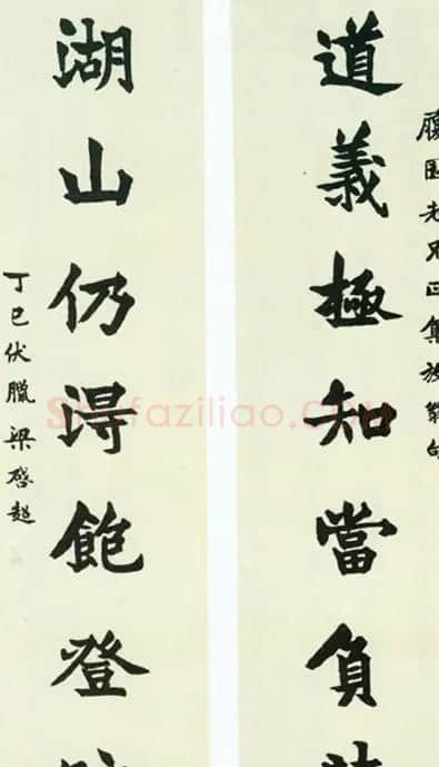 近代梁启超书法对联专辑 | 名家书法作品赏析