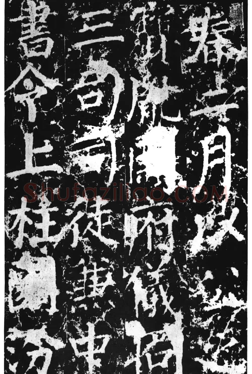 颜真卿撰文并楷书《郭敬之家庙碑》 | 名家书法作品赏析