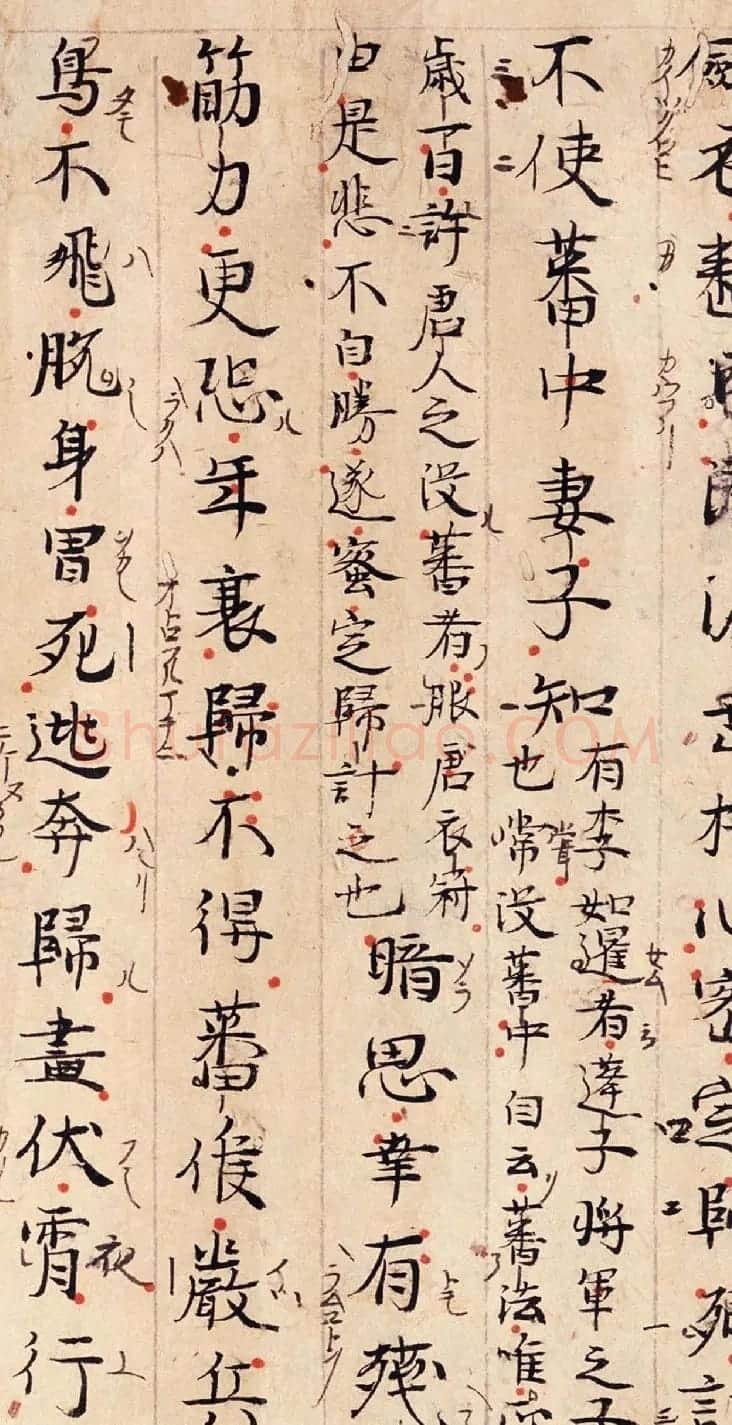 唐代诗人白居易手迹《白氏文集古抄残卷》 | 名家书法作品精选