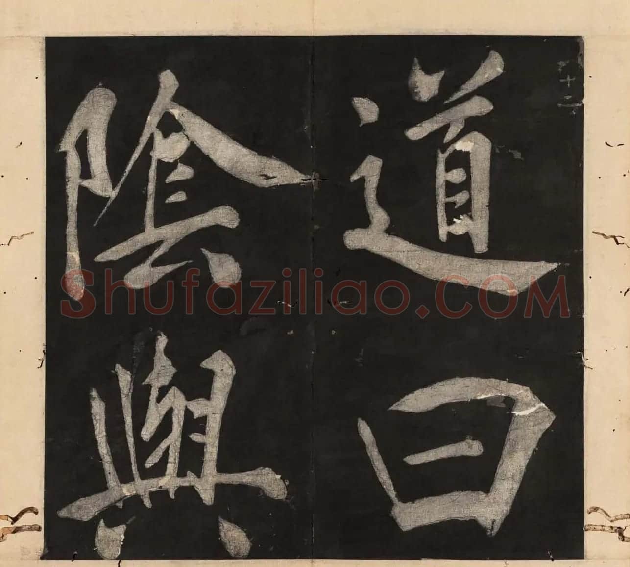 王守仁行楷书法欣赏《太极图说》3册合集 | 软笔行书字帖